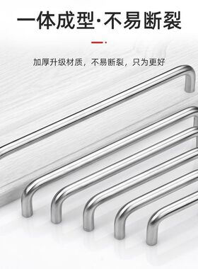 圆形不锈钢拉手UWAF8/10/12-80/90/100/110/120/160-27/40U型把手