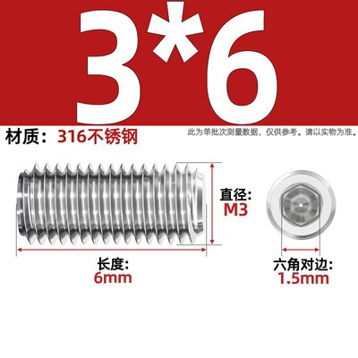316不锈钢耐腐蚀防锈平端紧定螺钉机米顶丝止付螺丝M3M4M5M6MG-09