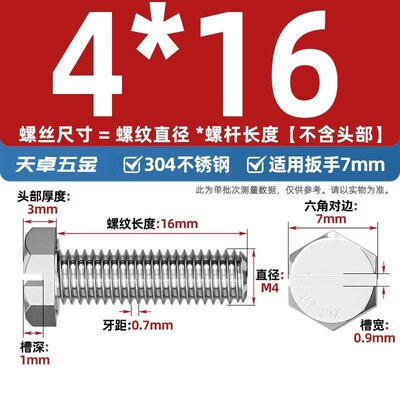 GB29.1 304不锈钢开槽一字外六角螺丝头部带槽六角头螺栓M4M6G-10