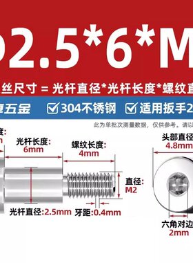 304不锈钢内六角塞打螺丝半螺纹轴肩等高限位螺栓螺钉M2M3M6MG-69