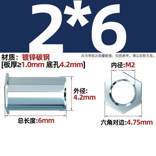SO通孔压铆螺柱压铆螺母柱压板螺套M2.5M3M4M5M6底孔4.2 5.4 G-01