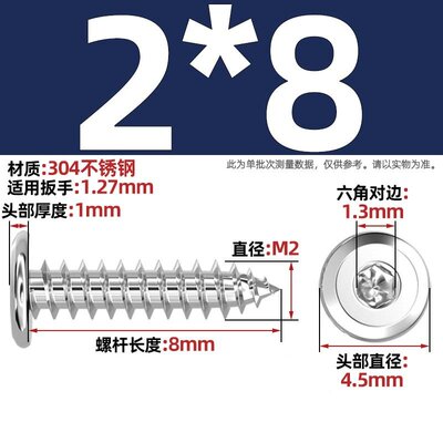 304不锈钢倒边内六角自攻螺钉大平头薄头家具螺丝M2M3M4M5M6MG-62