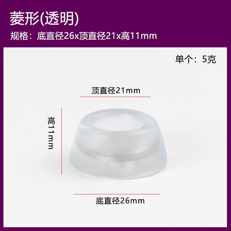 桌椅茶几脚垫透明硅胶橡胶垫防潮防磨静音家具脚钉沙发增高软B-03