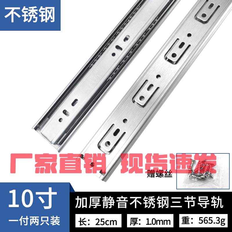 不锈钢抽屉滑轨三节导轨加厚静音滑轨45宽三折钢珠滑轨抽屉轨CC50