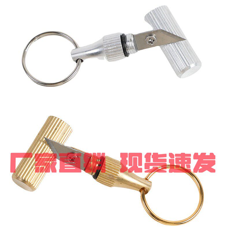 便携式钥匙扣黄铜小刻刀 随身迷挂扣