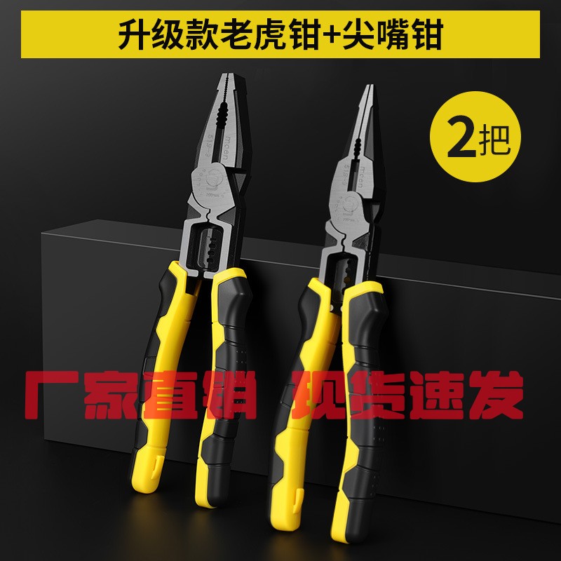 老虎钳钢丝钳多功能家用大全电工斜口尖嘴工业级钳子老虎专用DF82