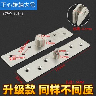 木门上下旋转轴360 加厚不锈钢暗藏合页正心偏心天地轴隐形门C