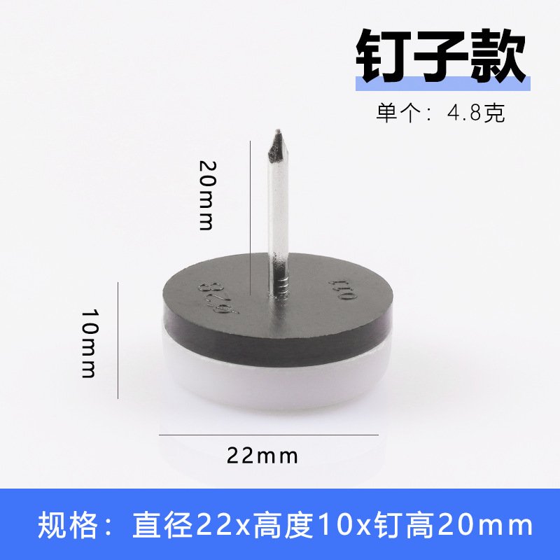 家具脚钉塑料地脚钉防潮钉桌椅脚垫加厚尼龙钉沙发钉家具钉橱B-68