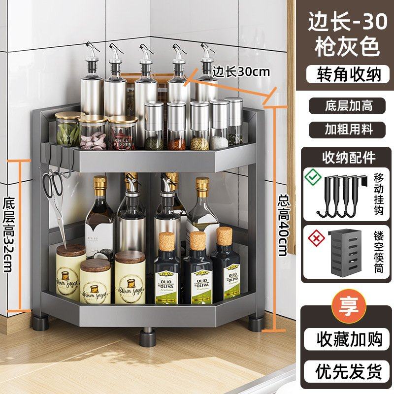 德系耐用|枪灰不锈钢厨房置物架调料架台面放调味瓶品三角转角多,厨房/烹饪用具,调料置物架,淘宝优惠券,粉丝福利购,淘宝优惠卷