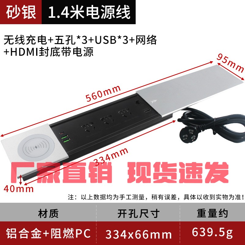 桌面多功能插座隐藏式台面滑盖式插排无线充电插座排插usb多CC88