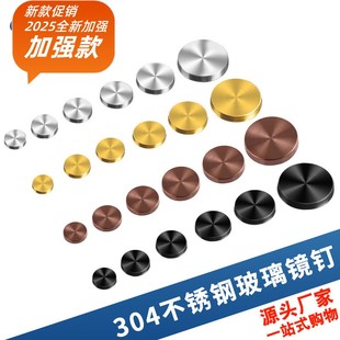 饰钉玻璃镜钉广告牌固定支撑钉 螺丝钉遮丑盖广告钉不锈钢亚克力装