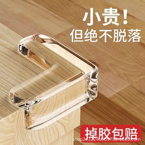 桌角防撞角透明儿童防磕碰防撞护角茶几家具软包边贴条硅胶保B-57
