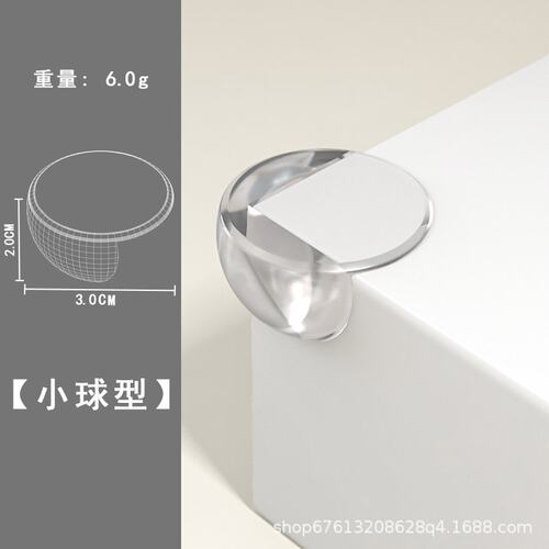 新款大号球形防撞护角防碰头防磕碰硅胶厨房家具桌子保护套防S-16