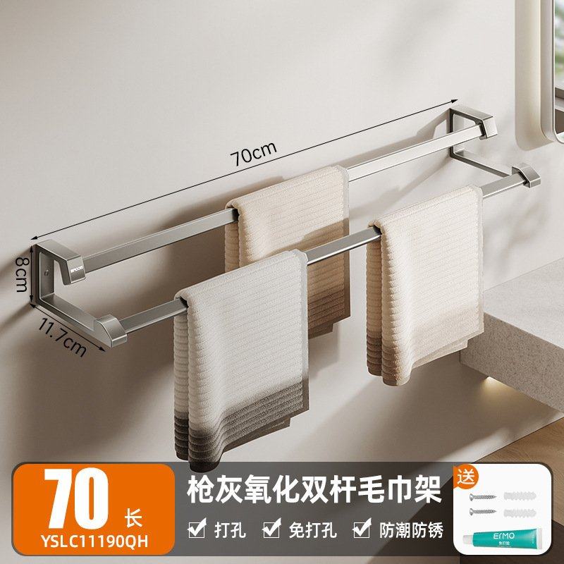 德系耐用|浴室毛巾架枪灰双杆免打孔卫生间挂毛巾杆太空铝轻奢浴,家装主材,毛巾杆/毛巾挂,淘宝优惠券,粉丝福利购,淘宝优惠卷
