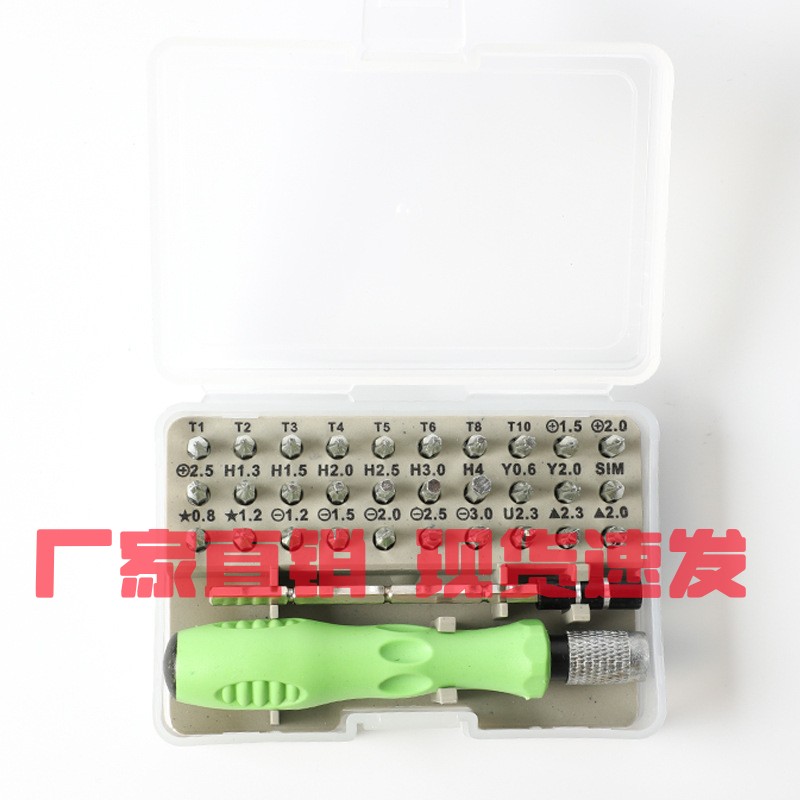 工具一带功能家用螺丝刀套装组合套装磁批头合拆机32CRV多用F09