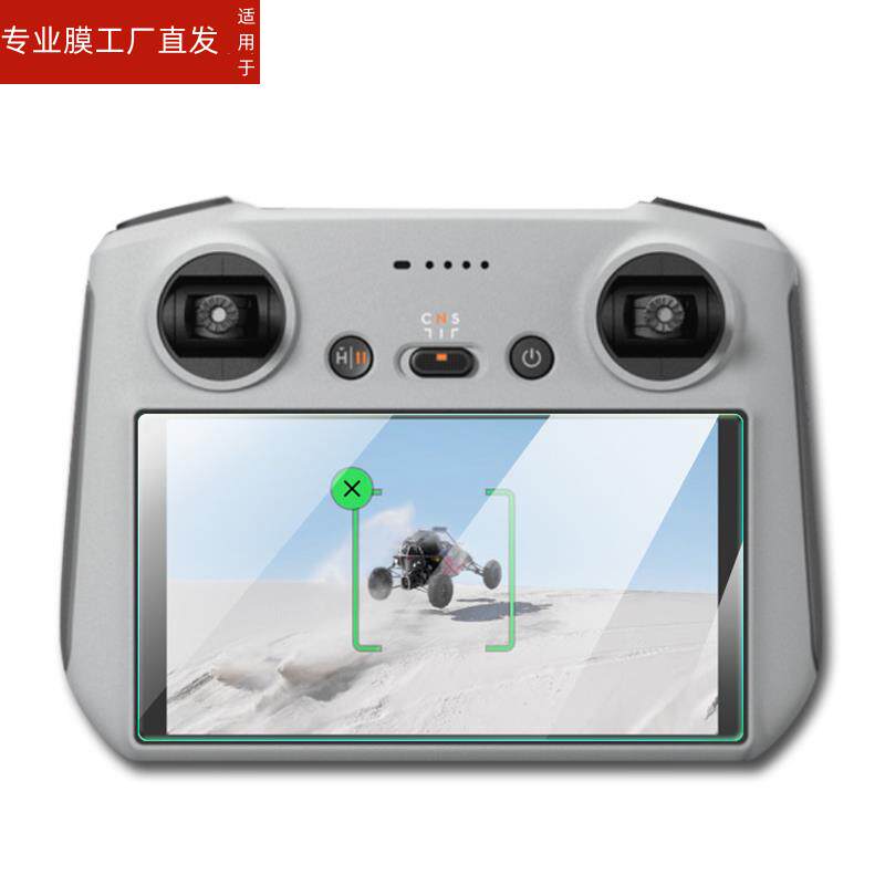 适用大疆mavic3Pro钢化膜dji御3por带屏遥控器保护贴djirc带屏控rc显示屏贴膜djircpro屏幕玻璃贴rcpro配件pr属于什么档次？
