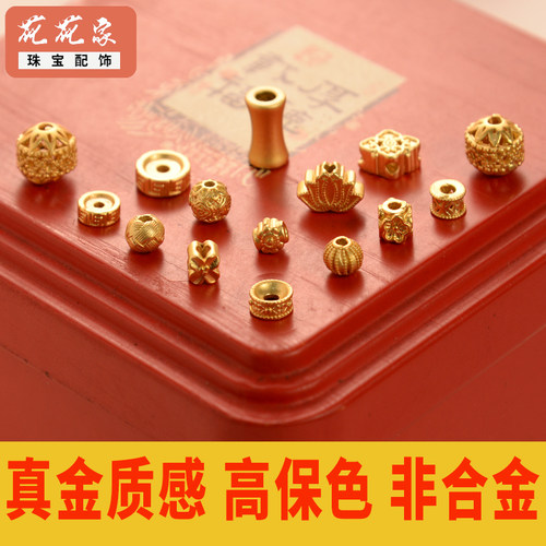 强保色沙金diy饰品配件古法金手串手链文玩配饰隔珠红绳编织串珠