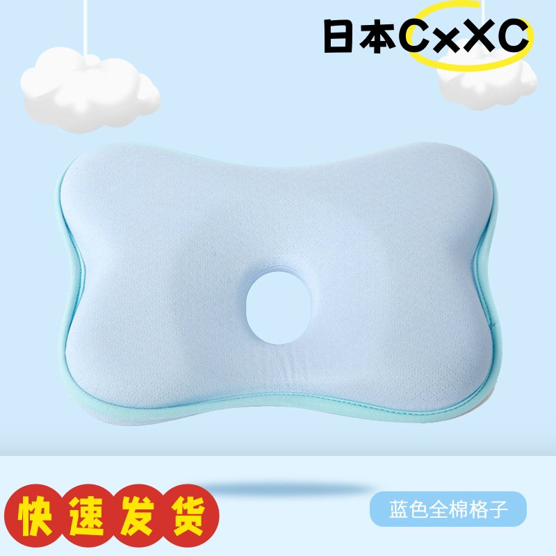 蝶形婴儿定型枕纯棉防偏头慢回弹记忆棉0-1岁新生儿头枕AX97