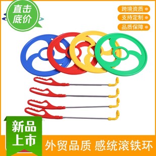 儿童体能感统训练器家用风火轮幼儿园教具滚铁环亲子趣味游戏道具