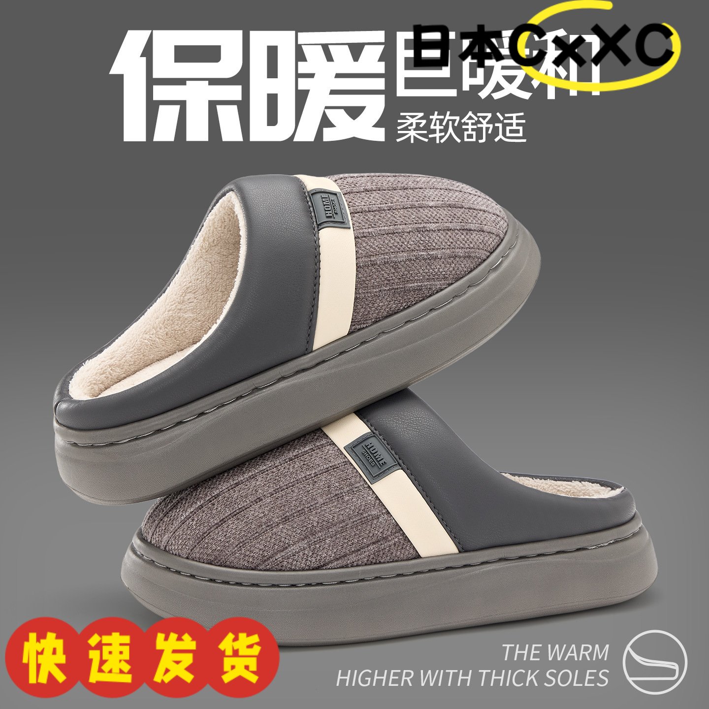 棉拖鞋男款冬季室内家居中老年人保暖家用防滑加厚棉拖男士AX27