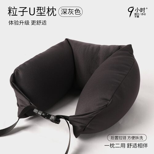 日式u型枕旅行便携护颈枕夏季凉感U形颈椎枕头办公室趴睡枕加lG66