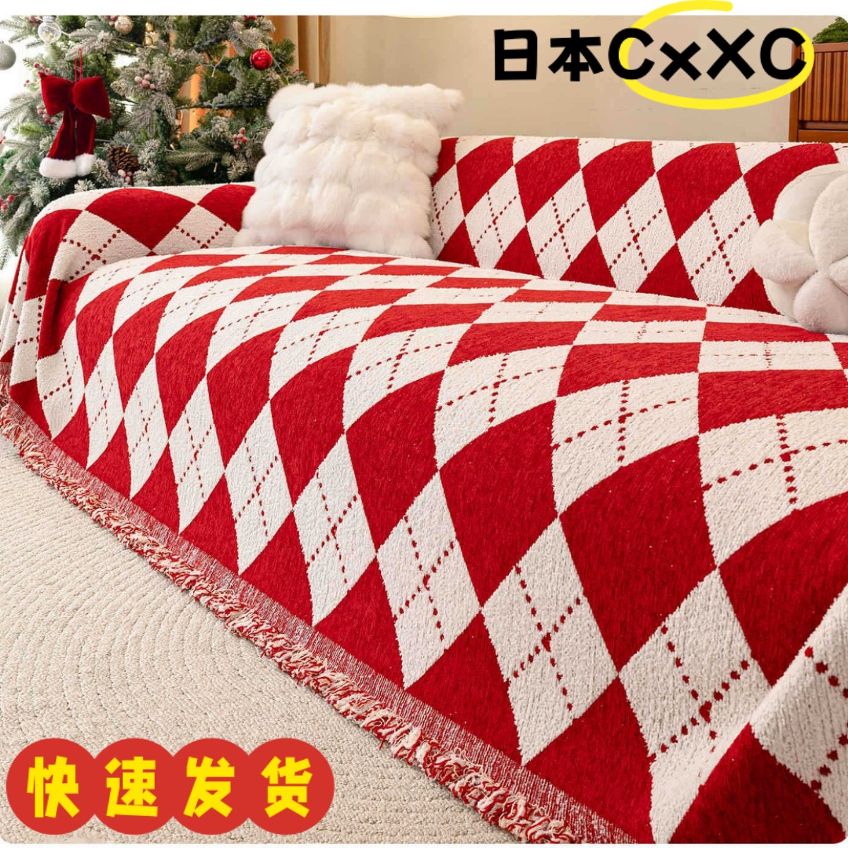 圣诞毛绒沙发盖布节日装饰布置秋冬季美式复古红沙发套罩盖巾EC02