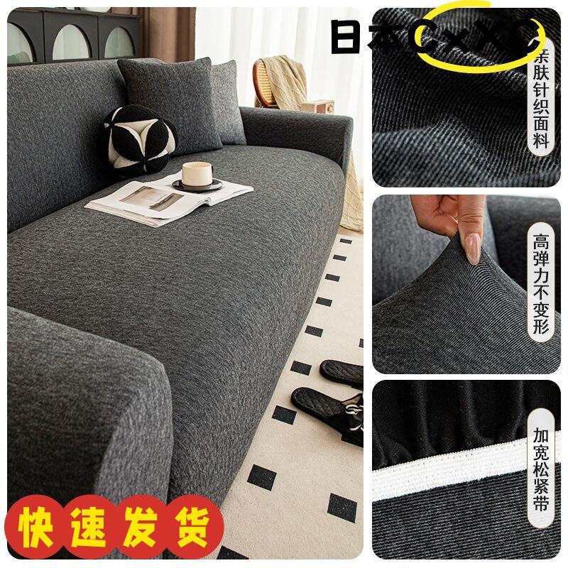 简约高级感沙发套罩全包式防滑旧沙发换新套2025新款弹力保护AX16