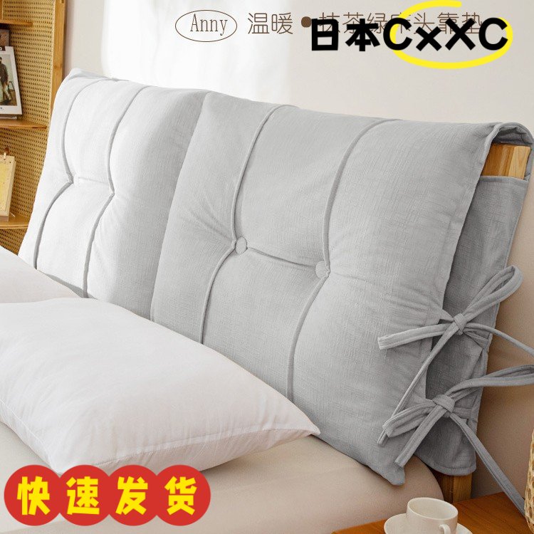 床头靠垫软包实木床头全包防撞大靠背罩套可拆洗卧室床头改造AX05