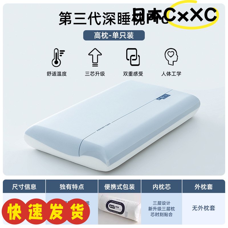 第3代pro记忆棉枕头家用成人护颈椎助睡眠枕芯女生睡觉专用一AX46