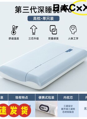 第3代pro记忆棉枕头家用成人护颈椎助睡眠枕芯女生睡觉专用一AX46