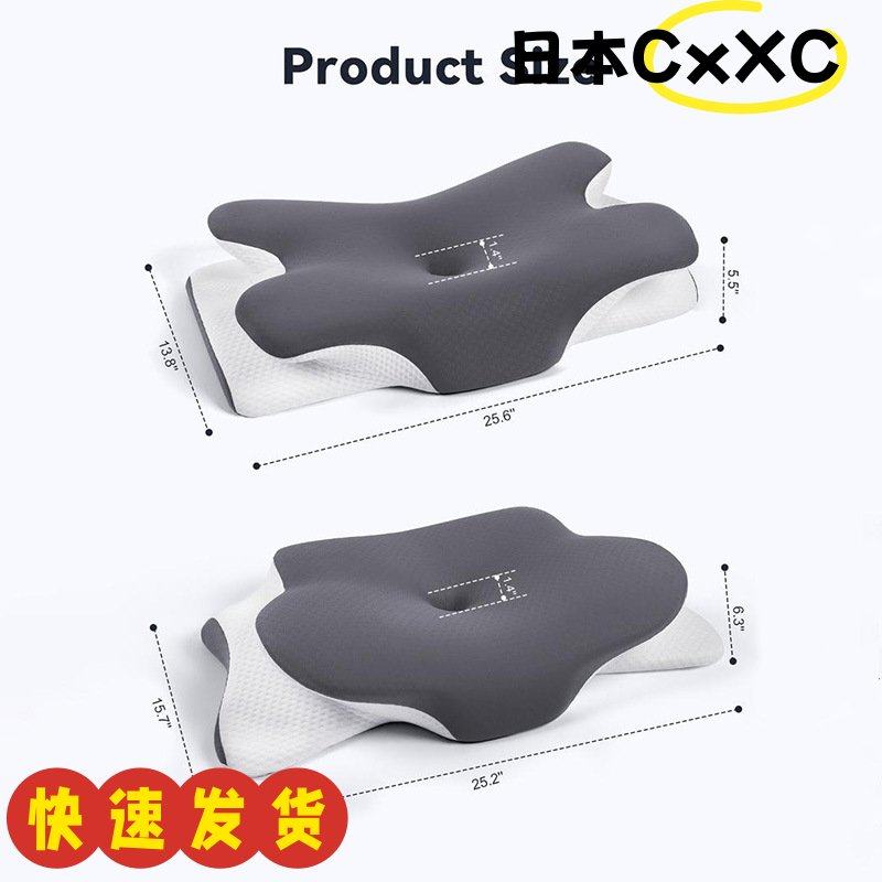 蝴蝶型睡眠记忆枕慢回弹酒店零压力蝶形枕护颈生物机枕头枕芯AX99