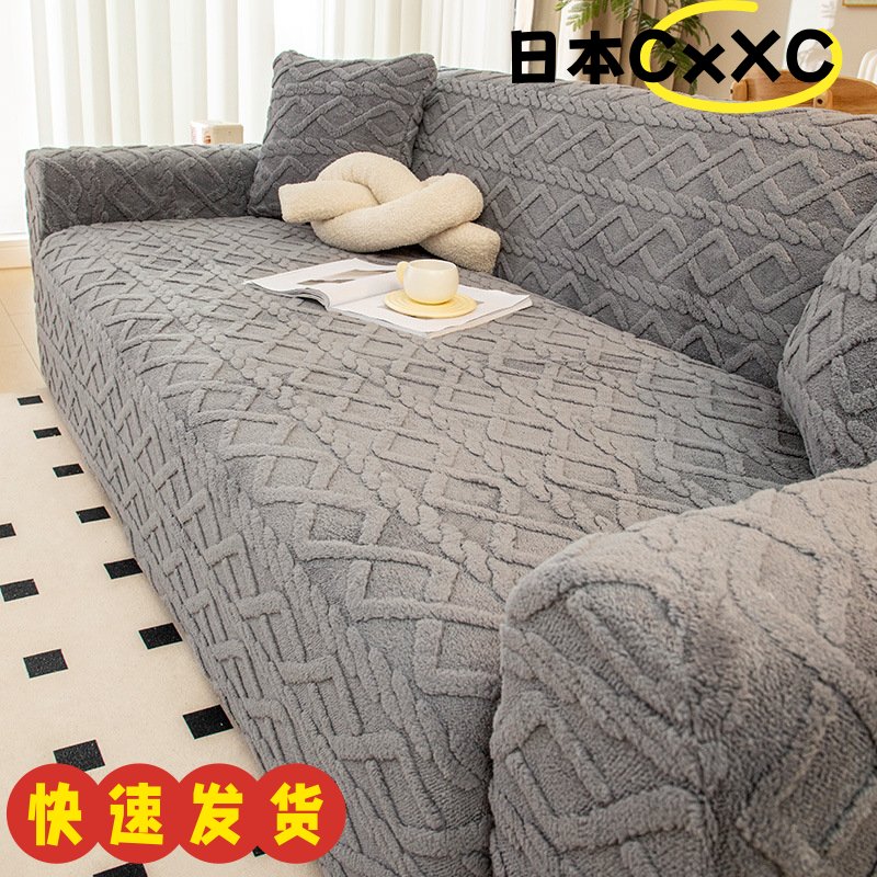 冬季加厚舒棉绒沙发套罩全包万能套秋冬2024新款弹力旧沙发换AX61