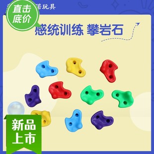 抓手 攀树岩点带上树神器儿童室内家用塑料支点 户外游乐玩具厂家