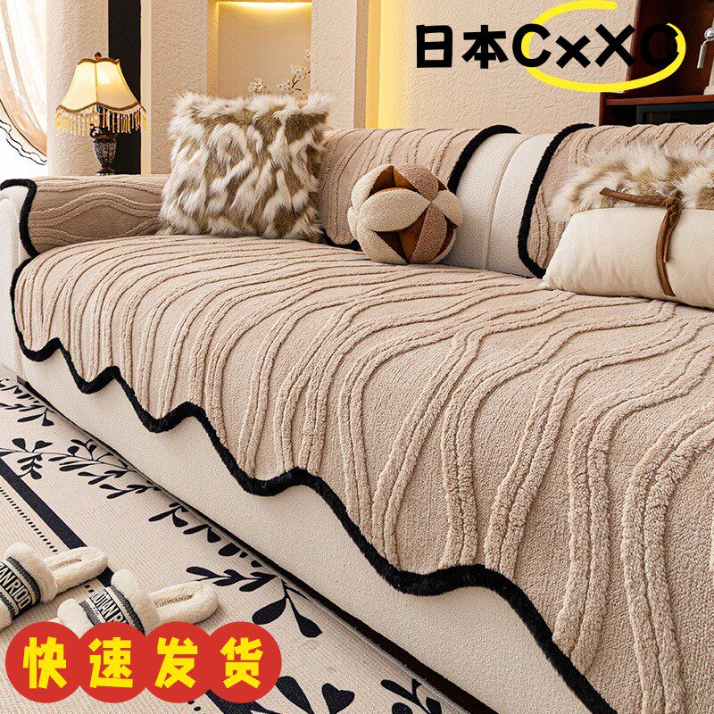 舒棉绒秋冬加厚毛绒沙发垫2025新款高级感固定防滑坐垫盖布防EC91