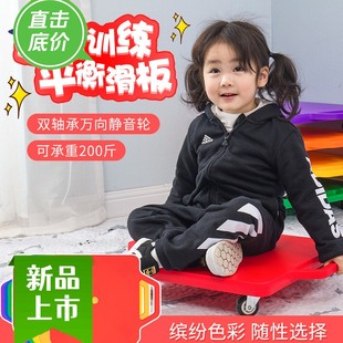 幼儿园感统训练器材大滑板车早教前庭运动家用儿童玩具四轮平衡板