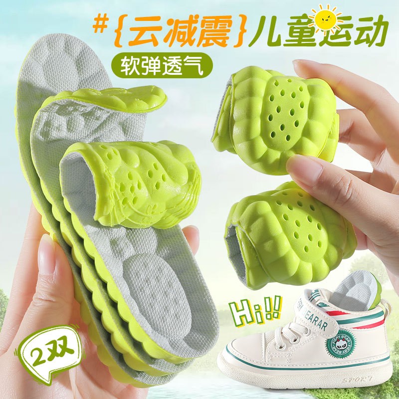 儿童PU云朵4D踩屎感鞋垫减震吸汗透气女软底运动鞋鞋垫AH64