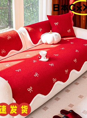 圣诞节红色沙发垫冬2025新款高级感轻奢结婚喜庆沙发坐垫防滑EC05
