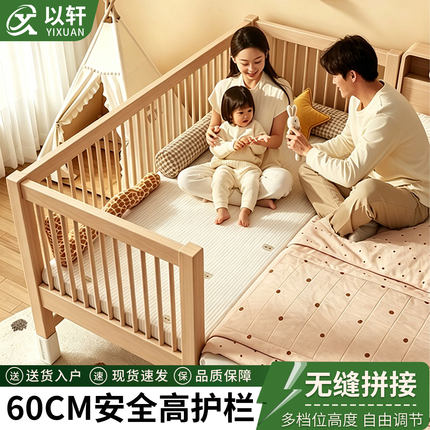 榉木拼接床婴儿实木加高护栏升降宝宝儿童床边加宽大人可睡加宽床