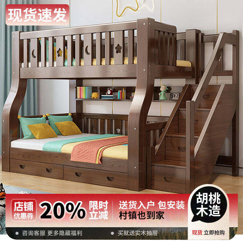 全实木上下床双层高低子母床
