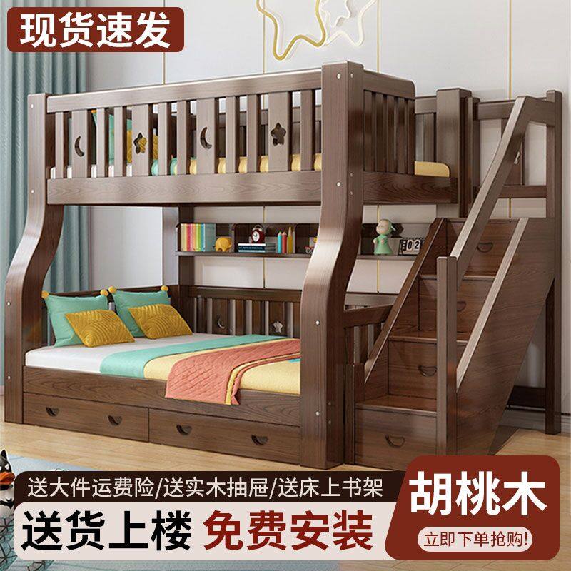 上下床小户型双层床全实木床胡桃木儿童床上下铺大人高低床子母床,住宅家具,高低/子母床,淘宝优惠券,粉丝福利购,淘宝优惠卷