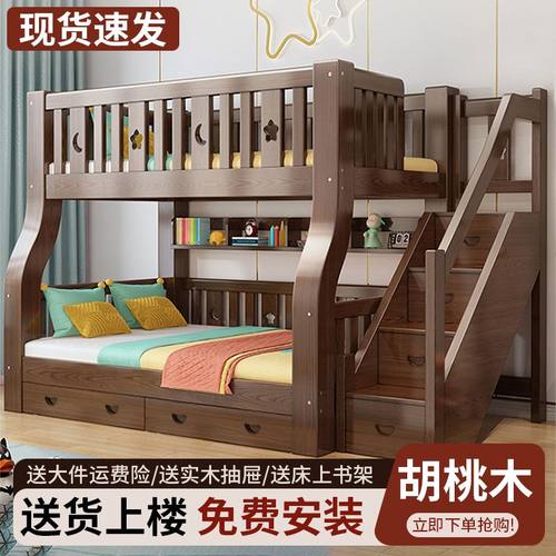 上下床小户型双层床全实木床胡桃木儿童床上下铺大人高低床子母床