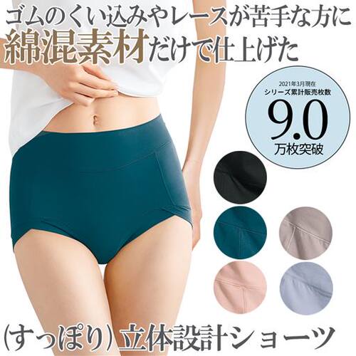 日本代购cecile显瘦无侧缝线无松紧带设计柔软全包内裤安全感底裤