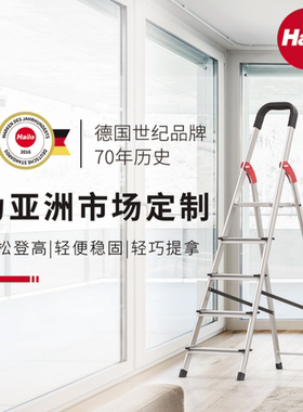 德国Hailo进口铝合金折叠家用梯子人字梯时尚爬爬带工具箱超轻