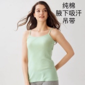 日本代购 cecile纯棉吊带背心敏感肌专用超薄腋下吸汗腋窝无汗渍