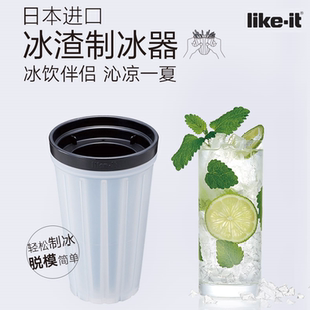 日本代购Like it冰碴制冰器 碎冰冰格小巧小号个人