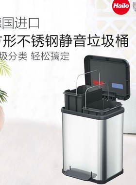 德国代购Hailo超大垃圾桶大容量可分类三格多格静音高端垃圾箱红