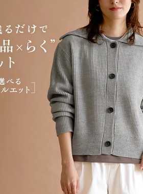 日本代购高知通勤老钱风知识分子风开衫大颗粒前扣针织衫大翻领