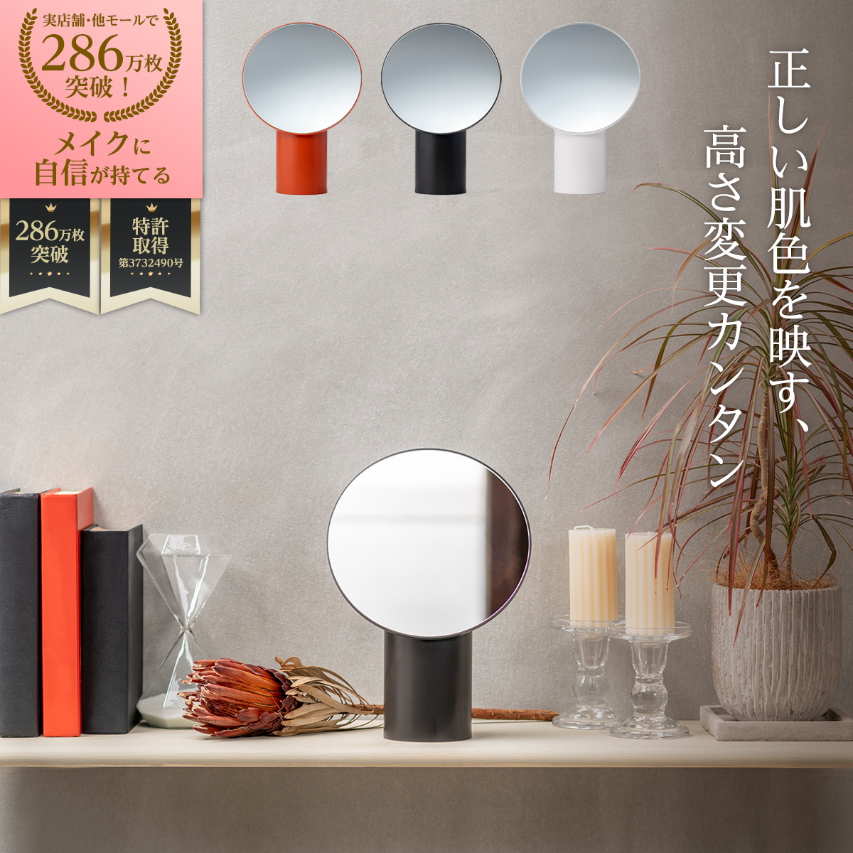 真实肤色圆形化妆镜子高度角度调