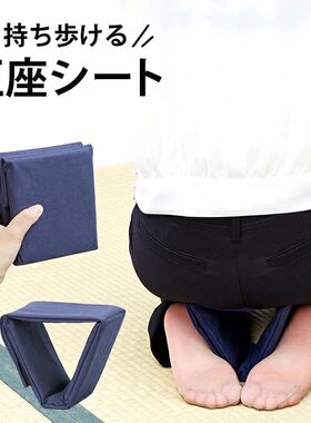 代购日本制折叠便携式跪凳椅子跪着不累日式迷你跪坐凳子