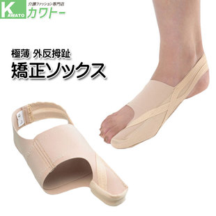 代购日本制拇指外翻矫正袜 不影响穿鞋穿袜子 大姆脚趾头护具超薄